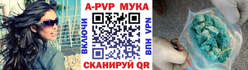 A-PVP СК КРИС  гидра ТОР  Вольск 