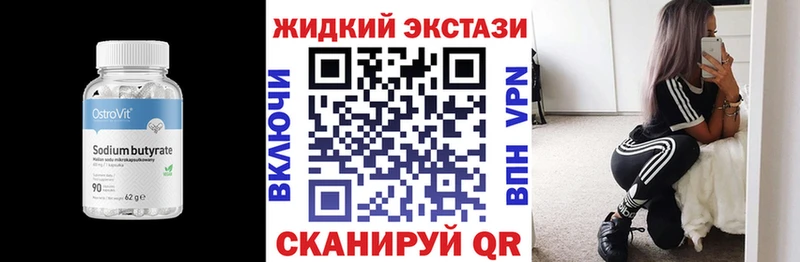 Бутират 99%  Вольск 
