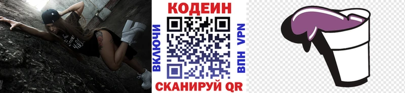 мориарти телеграм  mega как зайти  Кодеиновый сироп Lean напиток Lean (лин)  Вольск  где купить наркотик 