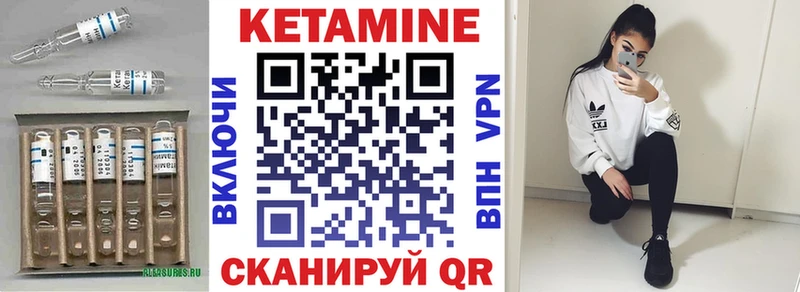 КЕТАМИН VHQ  Вольск 