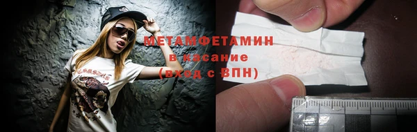 амфетамин Волоколамск