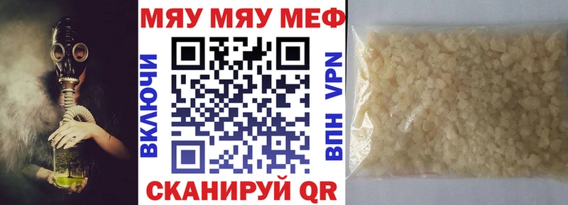 Меф VHQ  Вольск 