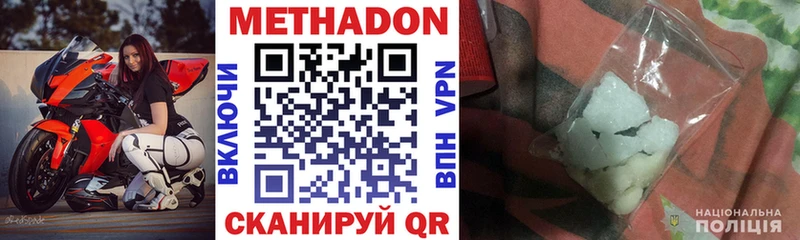 маркетплейс наркотические препараты  Вольск  МЕТАДОН VHQ 